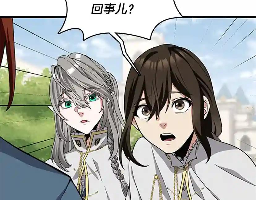 第4季第88话 误会 第53页