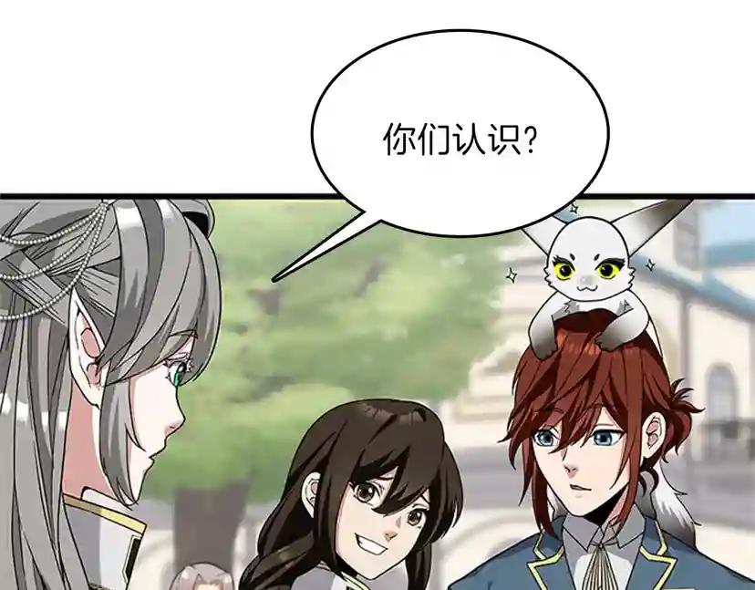 第4季第88话 误会 第55页