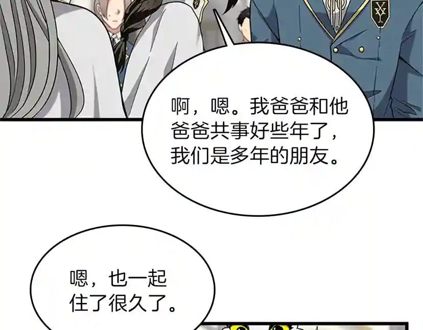 第4季第88话 误会 第56页