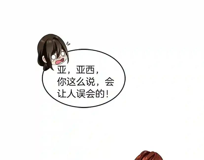 第4季第88话 误会 第61页