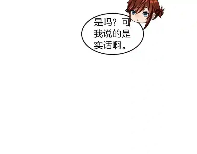 第4季第88话 误会 第62页