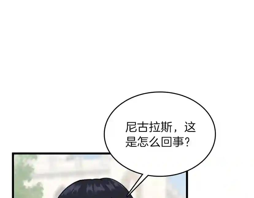第4季第88话 误会 第64页