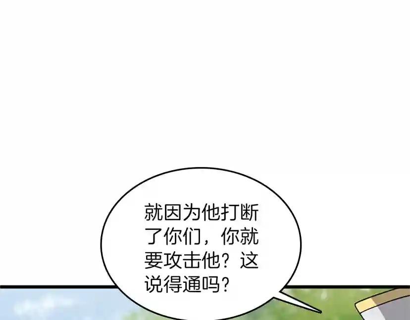 第4季第88话 误会 第66页
