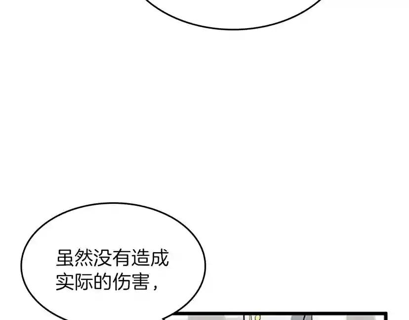 第4季第88话 误会 第71页
