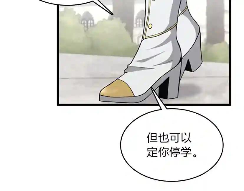 第4季第88话 误会 第72页