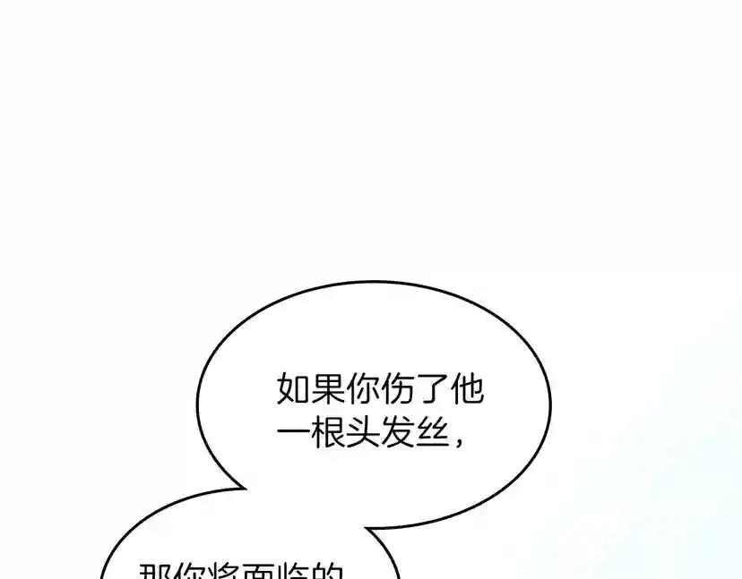第4季第88话 误会 第73页