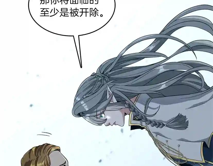 第4季第88话 误会 第74页