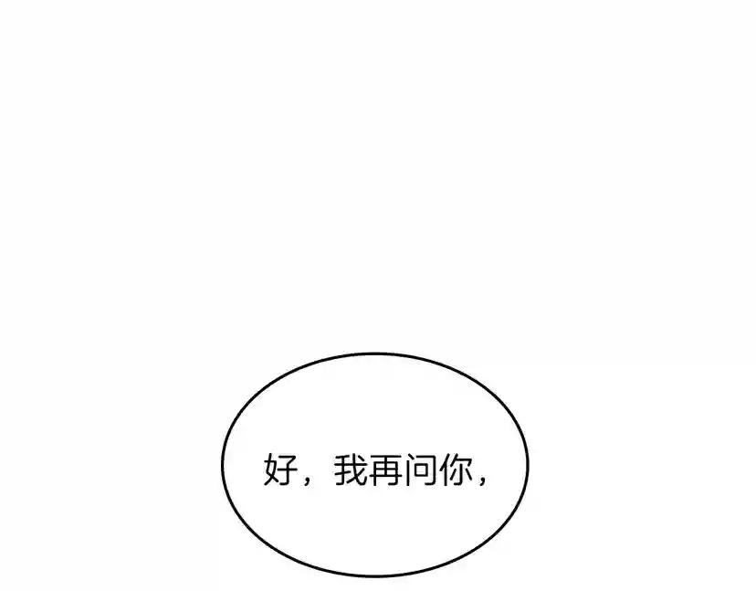 第4季第88话 误会 第76页
