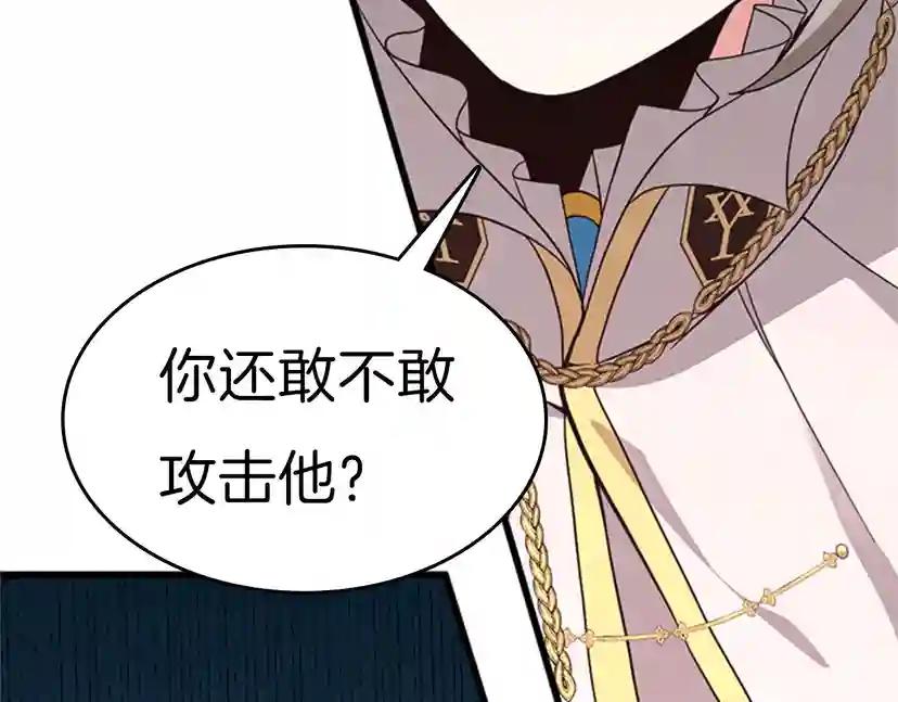 第4季第88话 误会 第79页