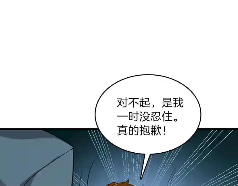 第4季第88话 误会 第83页