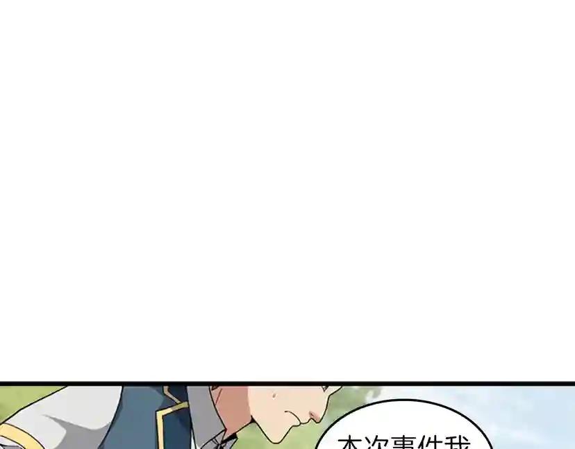 第4季第88话 误会 第87页
