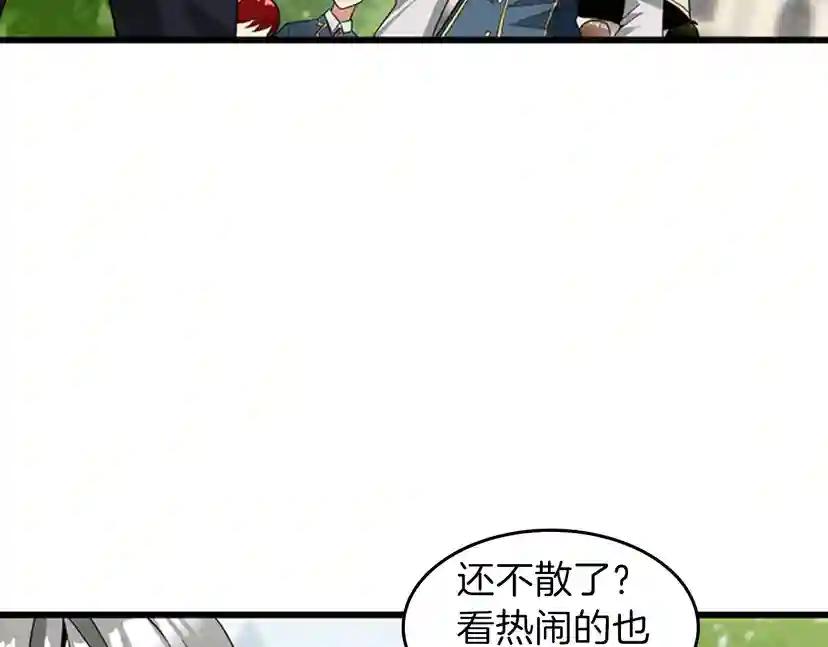第4季第88话 误会 第89页
