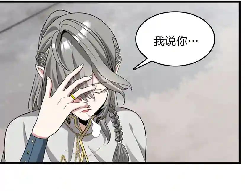 第4季第88话 误会 第92页