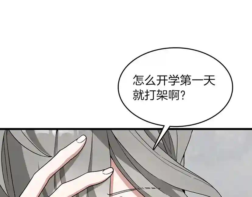 第4季第88话 误会 第93页