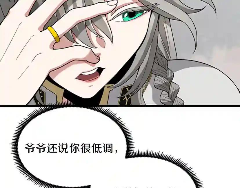 第4季第88话 误会 第94页