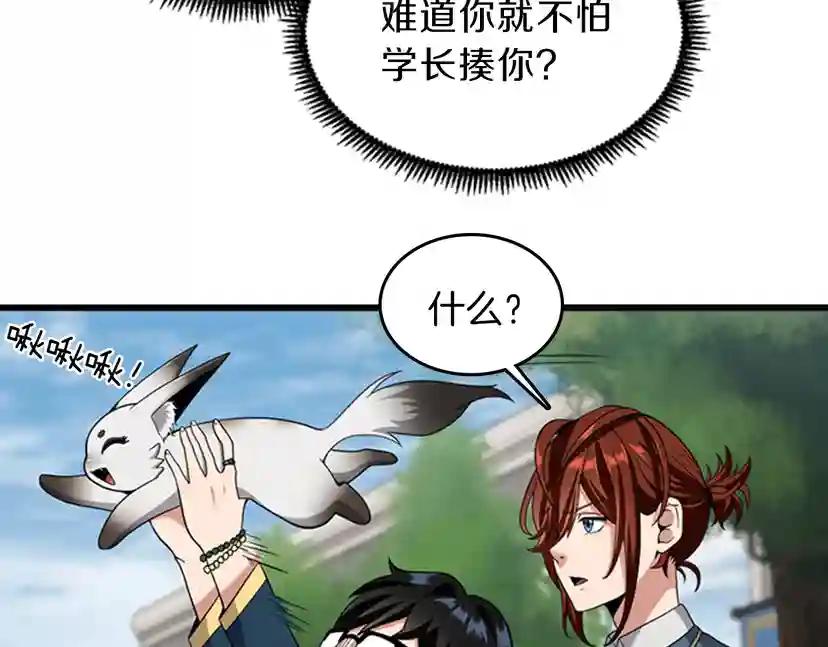 第4季第88话 误会 第95页