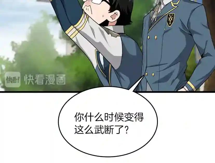 第4季第88话 误会 第96页