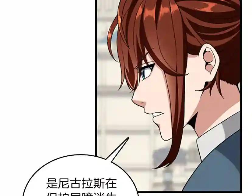 第4季第88话 误会 第99页