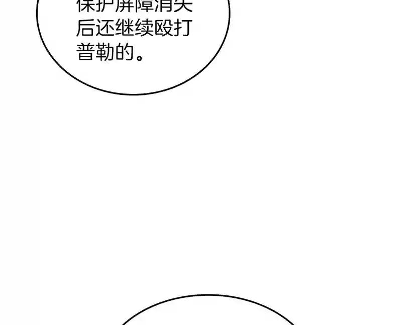 第4季第88话 误会 第100页