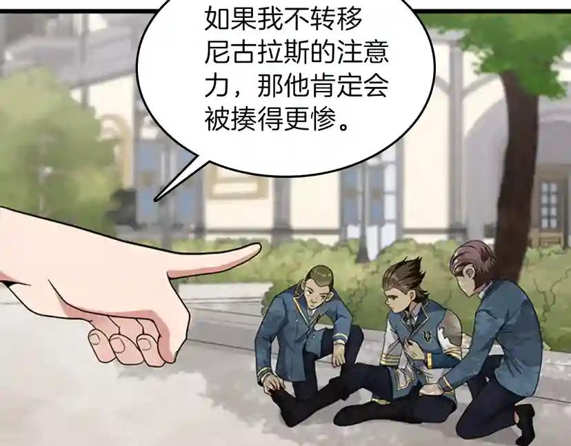 第4季第88话 误会 第101页