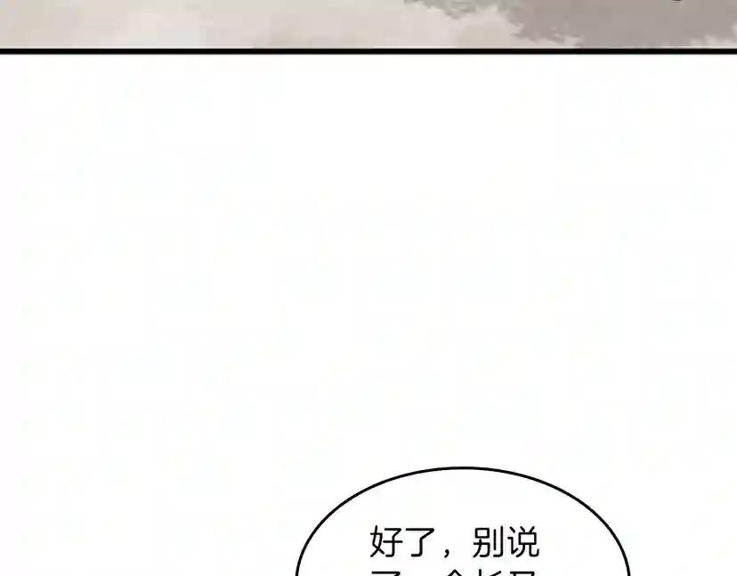第4季第88话 误会 第102页