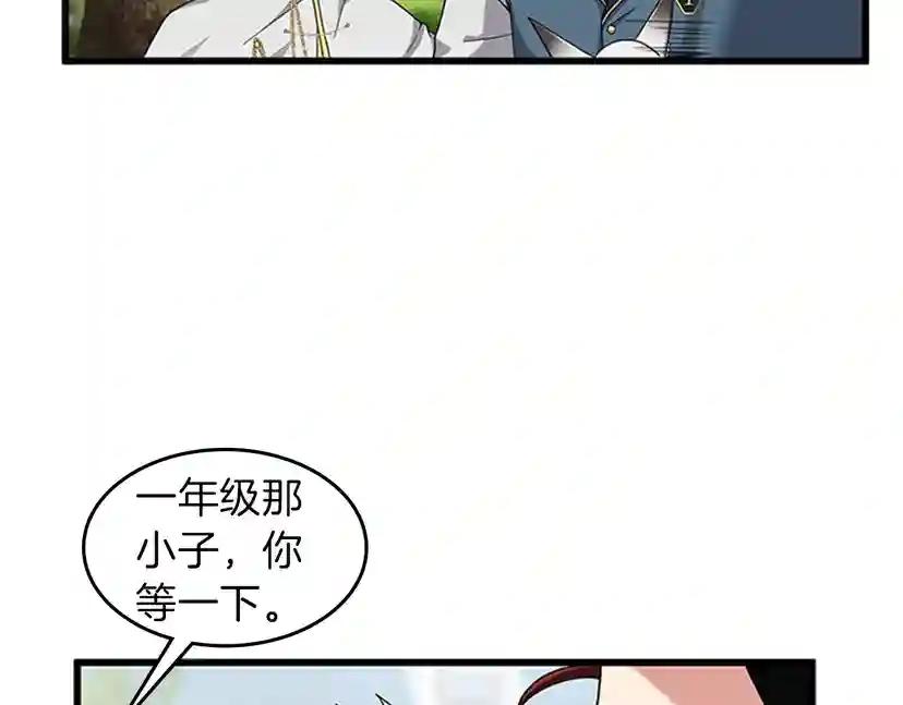 第4季第88话 误会 第109页