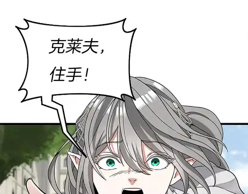 第4季第88话 误会 第112页