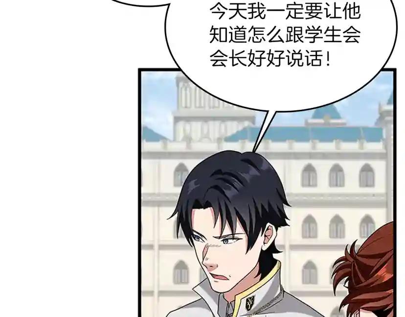 第4季第88话 误会 第114页