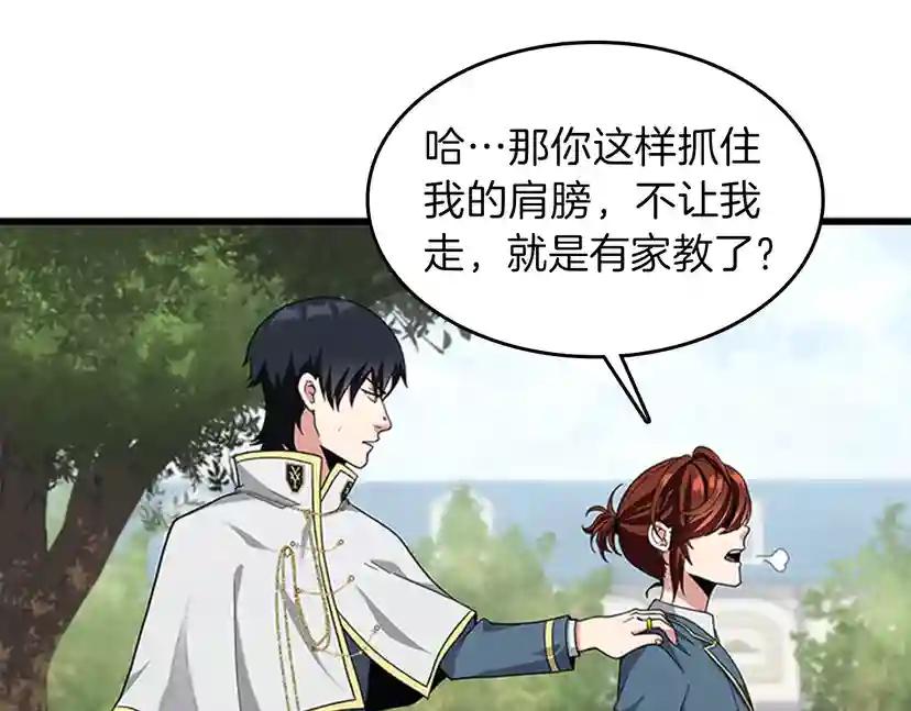 第4季第88话 误会 第116页