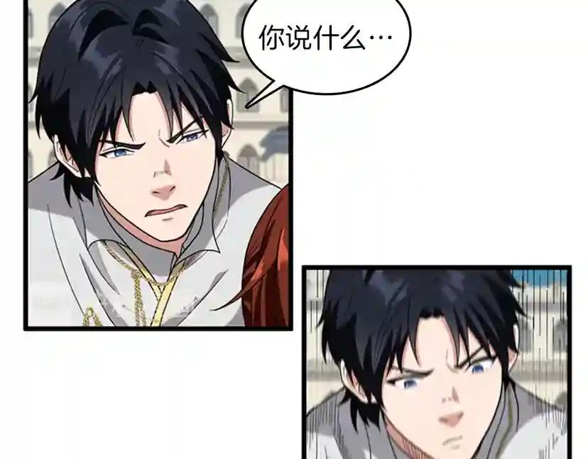 第4季第88话 误会 第118页