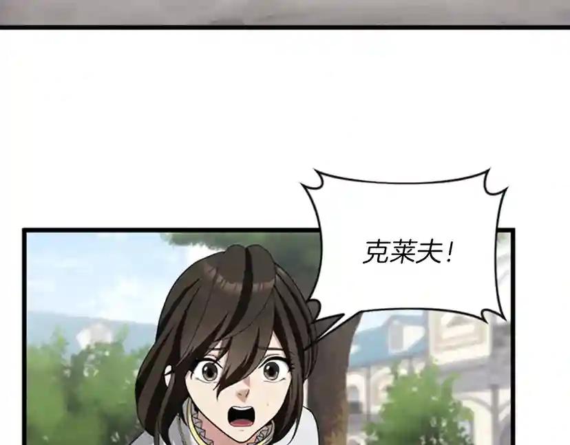 第4季第88话 误会 第131页