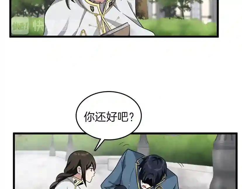 第4季第88话 误会 第132页