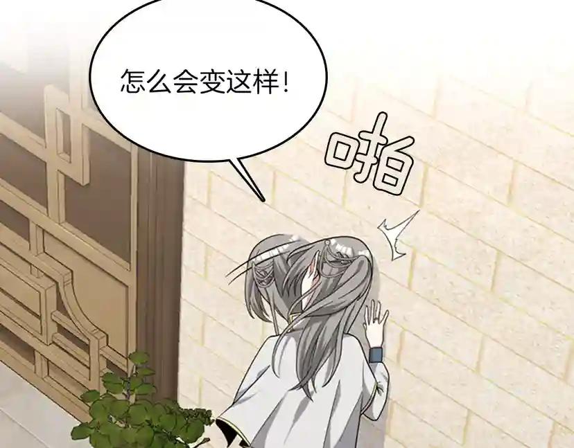 第4季第88话 误会 第148页