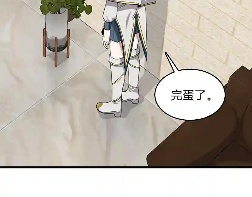 第4季第88话 误会 第149页