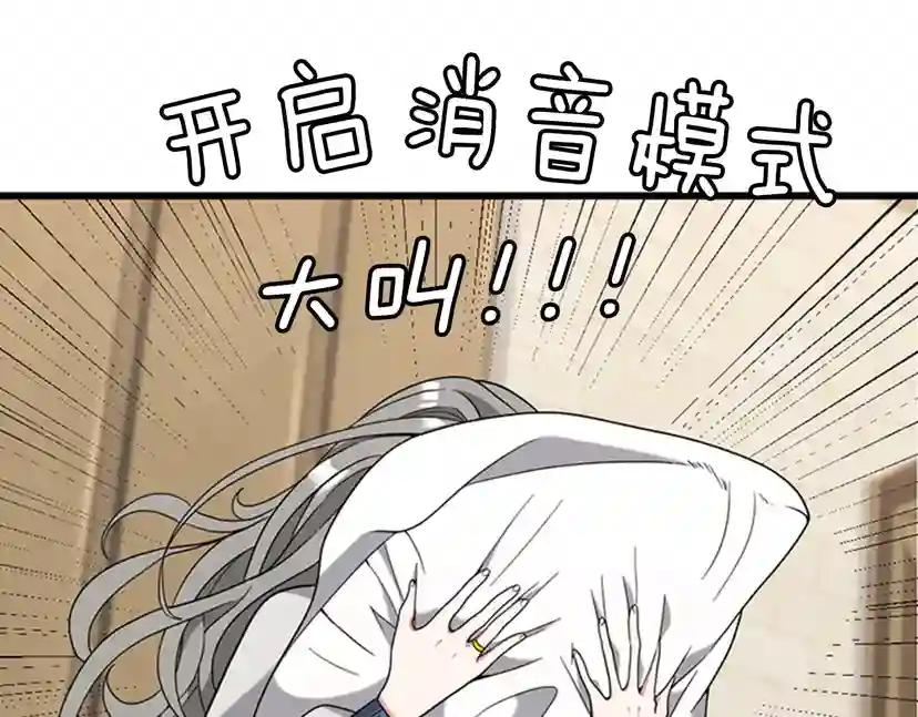 第4季第88话 误会 第156页