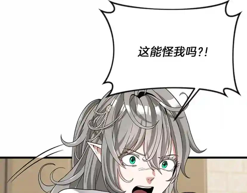 第4季第88话 误会 第160页