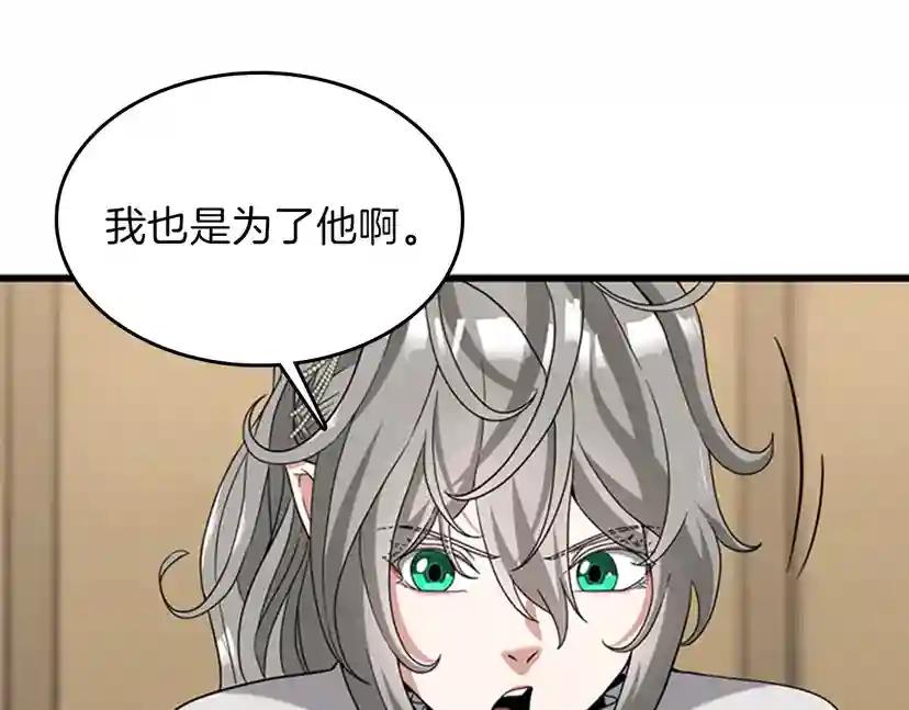 第4季第88话 误会 第163页