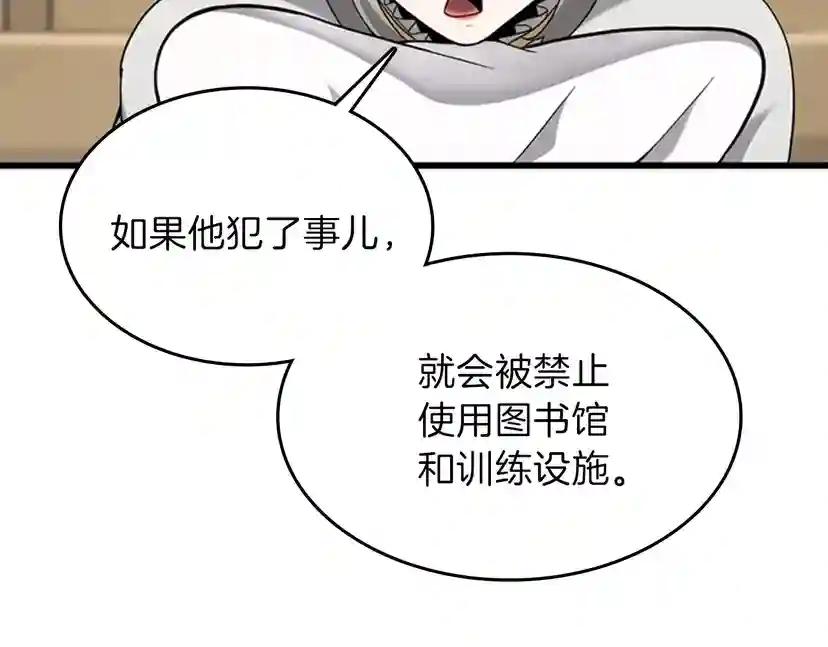 第4季第88话 误会 第164页