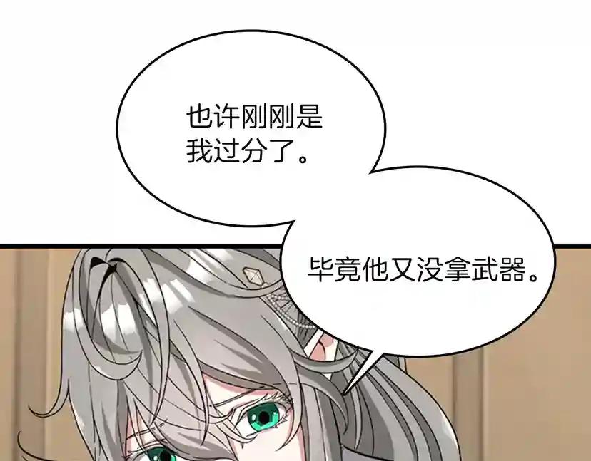 第4季第88话 误会 第165页