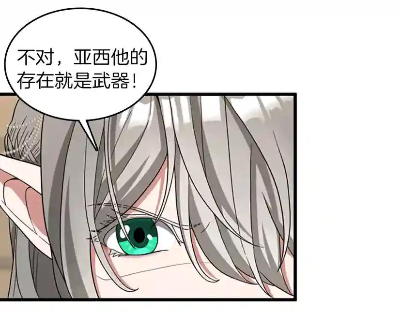 第4季第88话 误会 第167页