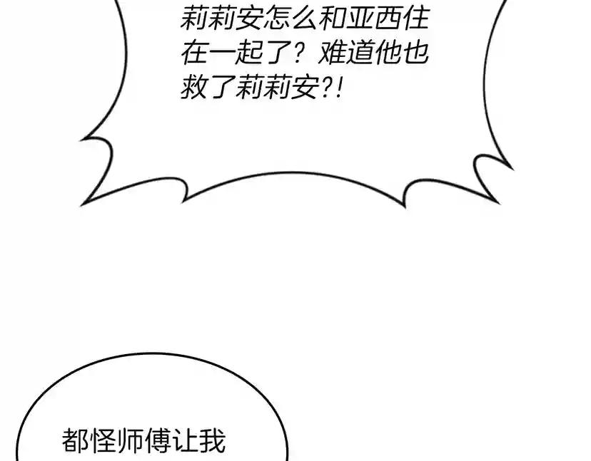第4季第88话 误会 第170页