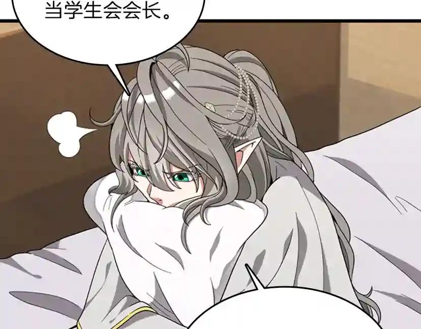 第4季第88话 误会 第171页
