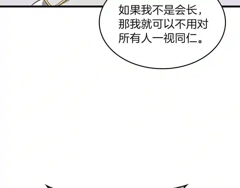 第4季第88话 误会 第172页