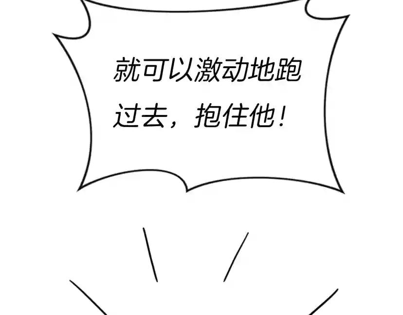 第4季第88话 误会 第173页