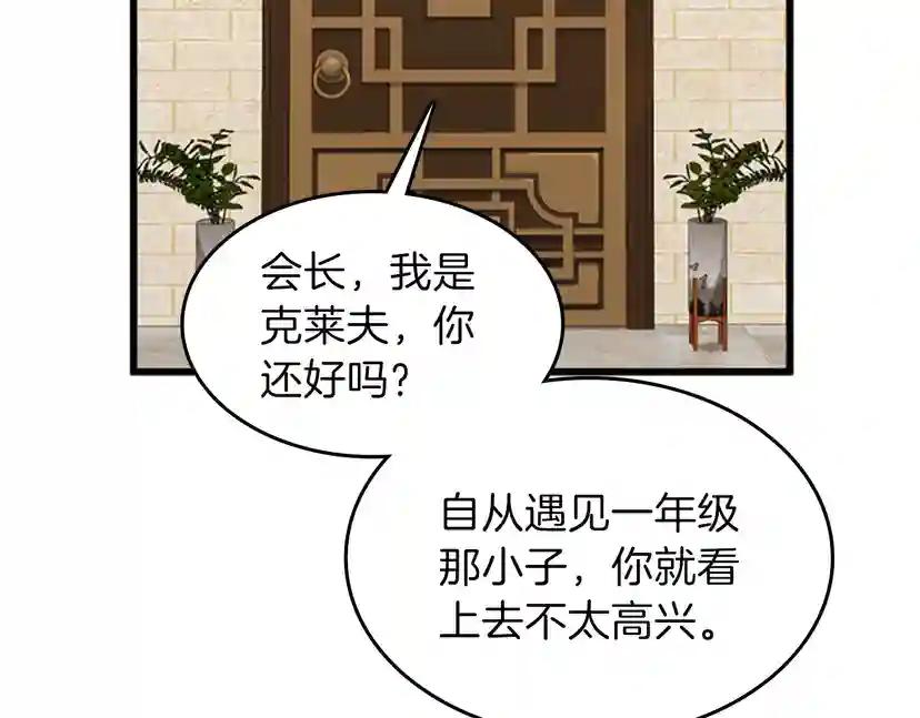 第4季第88话 误会 第179页