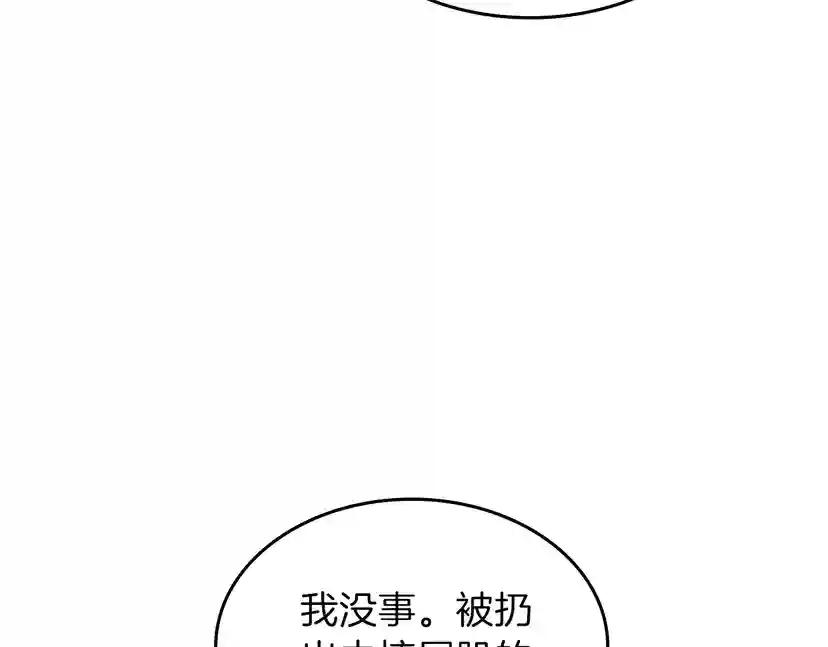 第4季第88话 误会 第180页