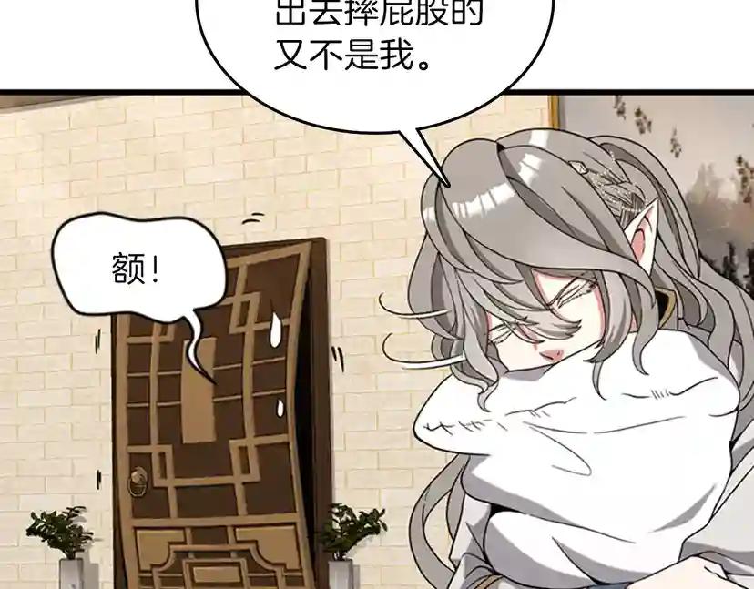第4季第88话 误会 第181页