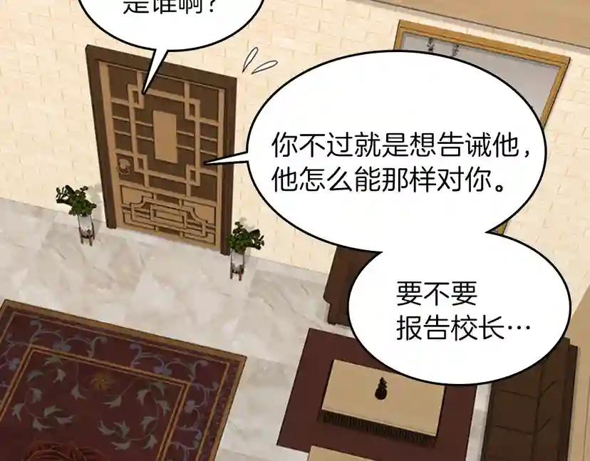 第4季第88话 误会 第183页