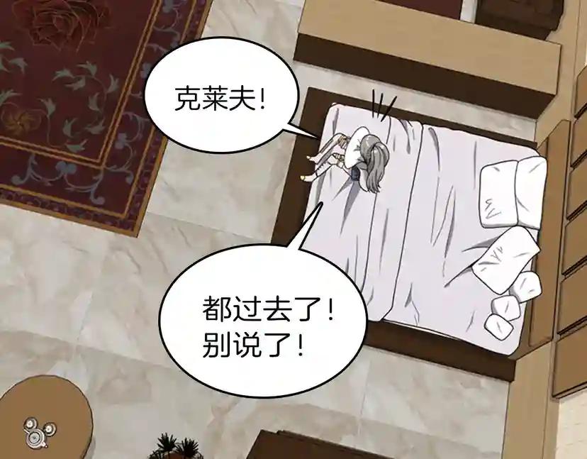 第4季第88话 误会 第184页