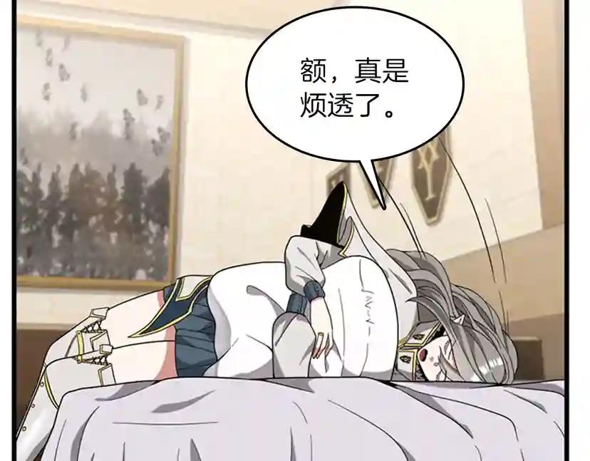 第4季第88话 误会 第186页
